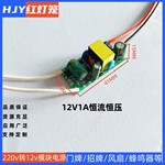 AC220v转DC12v电源灯带门牌招牌灯监控器蜂鸣器风扇模块12V电源