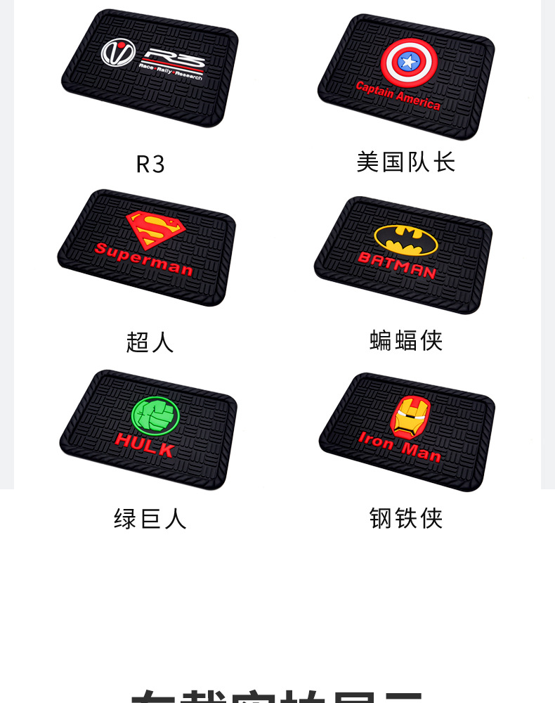 Car Anti-Slip Mat Instrument Panel Anti-Slip Mat Storage Debris Mat Personalized Modification Car Anti-Slip Mat Interior Supplies
