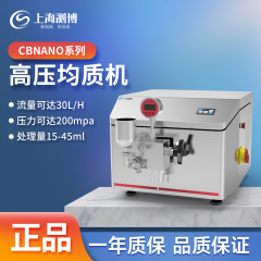 測定博CBNANO-5/15/30/ls実験室高圧ナノホモジナイザー浮液工業高せん断均質