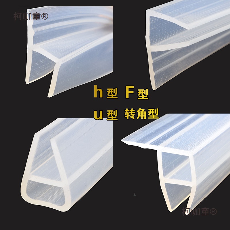 玻璃门密封条门缝防档条h型无框阳台门窗户浴室淋浴房防水麦太保