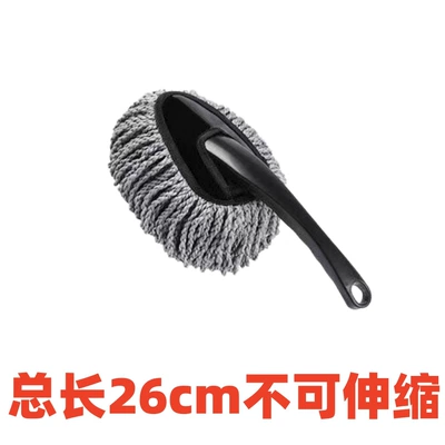 Car cleaning tools: mop car cleaning artifact car - 1-small-brush-total-length-about-26cm