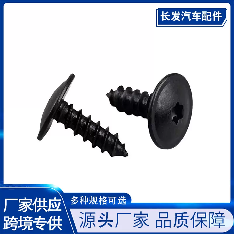 汽车配件批发金属汽车卡扣卡子配套通用型猛钢铆钉汽配卡钉车身
