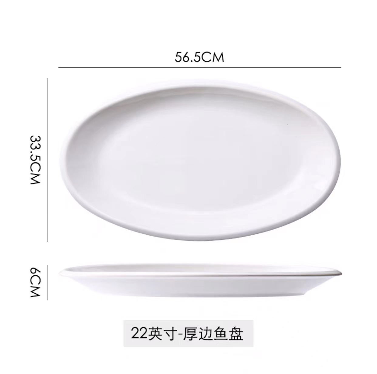 22 인치 두꺼운 가장자리 생선 접시