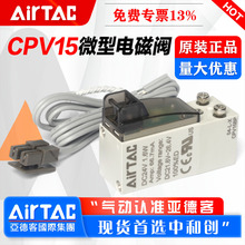 AirTac/���¿͚��΢��늴��yCPV15-A-B-P-050-200