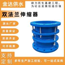 B2F型双法兰限位伸缩器  碳钢不锈钢伸缩接头 钢制管道伸缩节厂家