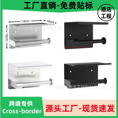 Cross border 304 Stainless steel Tissue holder TOILET Tissue box Roll holder Shower Room Shelf Punch holes Mobile phone holder