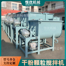 砂浆腻子粉水泥瓷砖胶抹面石膏卧式干粉颗粒搅拌机天产30吨-100吨