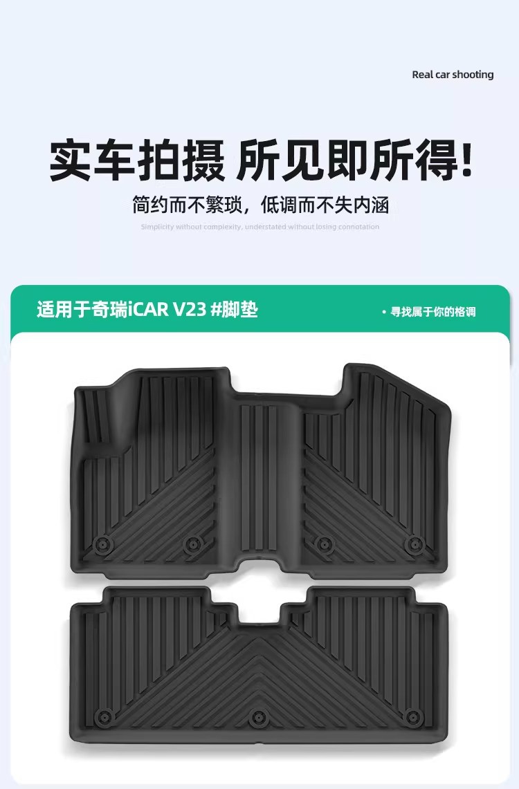 Suitable for 25-26 Models of Chery Icar V23 Car-Specific Tpe Floor Mats, Trunk Mat, and Backrest Cushion