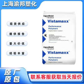 POE 6102埃克森 耐老化 耐化学性 用途 薄膜 PP PE增韧剂