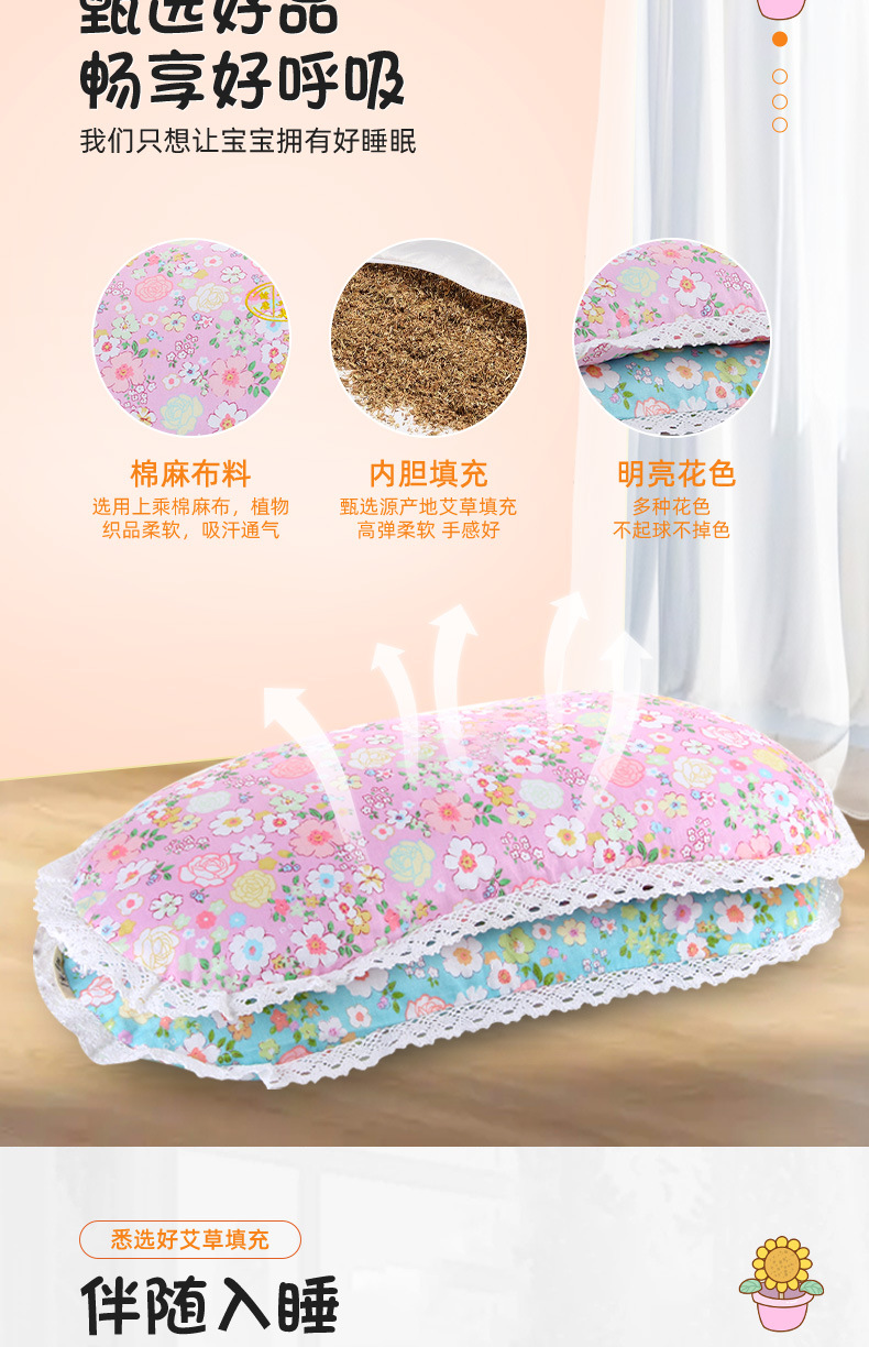 Children Mugwort Pillow Ai Ye Pillow with Old Cotton Cover for Sleep and Neck Support Home and Kindergarten Use specifications