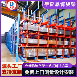 Factory direct sales warehousing telescopic cantilever pipe shelves hand-cranked cantilever shelves pipe storage racks wholesale