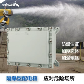 配电箱;接线盒;配电柜