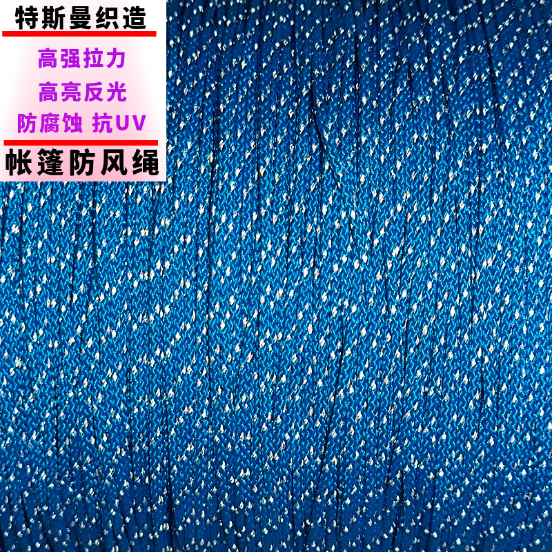 2mm超高分子聚乙烯反光绳UHMWPE帐篷夜光警示绳大力马天幕防风绳