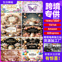 新款生日背景布粉色少女主题生日派对晚会装饰挂旗背景挂旗设计