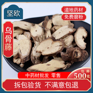 乌骨藤中药材散装乌骨腾片通关藤通光散老藤片中草药店铺五味子-阿里巴巴