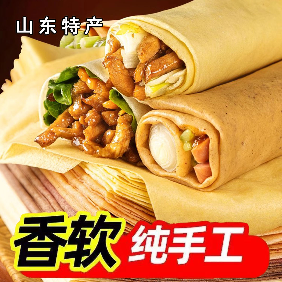 【手工杂粮软煎饼】小米煎饼黑玉米高粱红枣粗杂粮煎饼即食吃美味