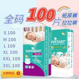 拉拉裤;纸尿裤;裤型卫生巾