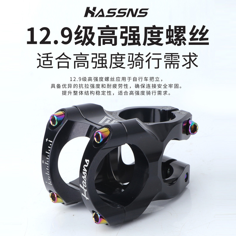 HASSNS 超轻镂空35mm轻量化高强度速降立管山地车全CNC工艺铝把立|undefined