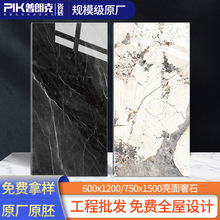 广东佛山奢石瓷砖600x1200别墅客厅酒店KTV地砖750x1500地板砖