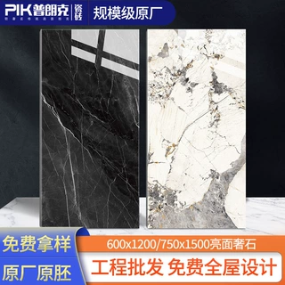 广东佛山奢石瓷砖600x1200别墅客厅酒店KTV地砖750x1500地板砖