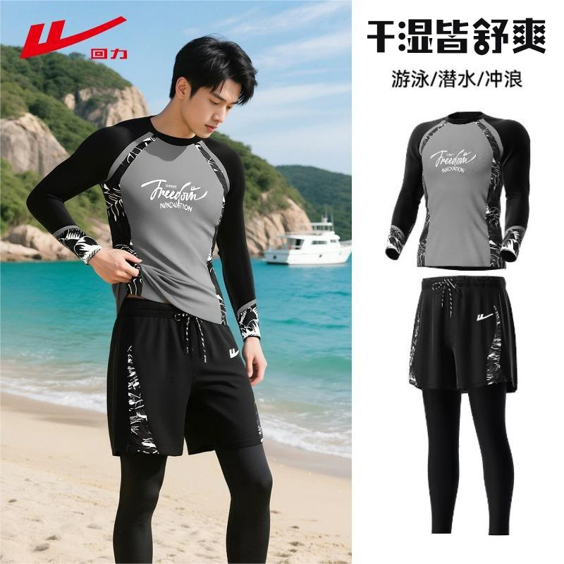 Pull-Back Men's Swimsuit Jellyfish Suit Set Men's Long-Sleeved Long-Pants Diving Suit Summer Surfing Suit Hot Spring Wholesale