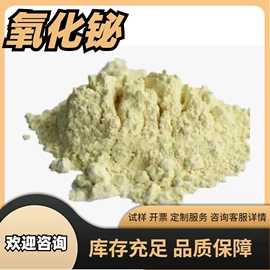 钽;其他氧化物;其他金属粉末