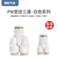 ��Ʒ�|��ɫ��ܿ��ٽ��^12-10����z׃����ͨPW8-6�D4����16-12mm