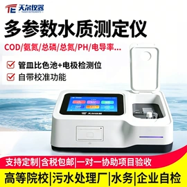 水质分析仪;其他分析仪器;分析试剂