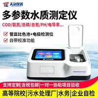 多参数检测水质检测仪_1688批发采购指南
