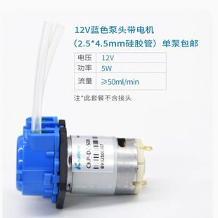 Peristaltic pump 12v pump self-priming pump DC water pump small pump mini water pump electric small water pump circulation pump