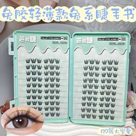 爆款免胶免卸兔系轻薄款漫画懒人浓密自然分段式假睫毛大容量上镜