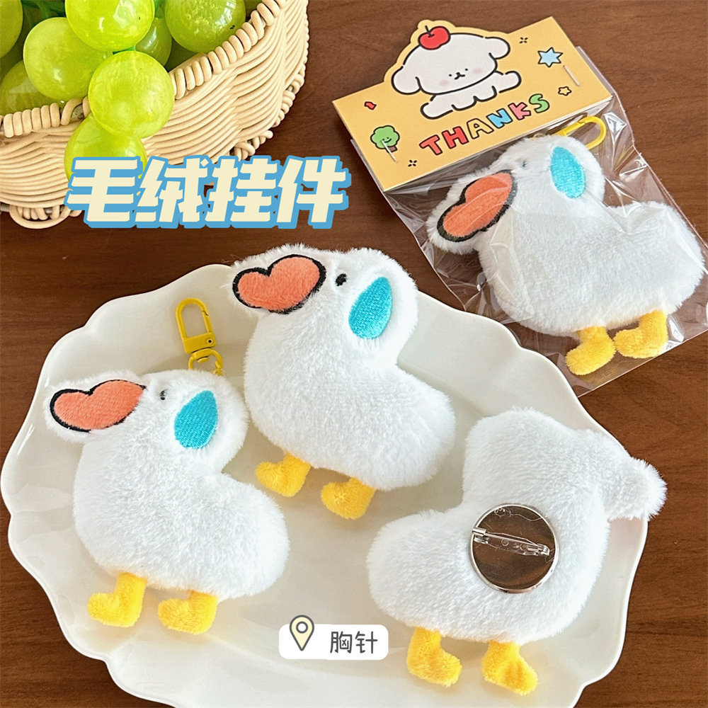 可爱搞怪无语大鹅毛绒公仔挂件少女心背包配饰钥匙扣挂坠装饰胸针