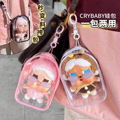 CRYBABY ビニール保護カバー厚みのある 15 センチメートル綿人形ウォーキングベビーパック透明防塵 A 収納袋