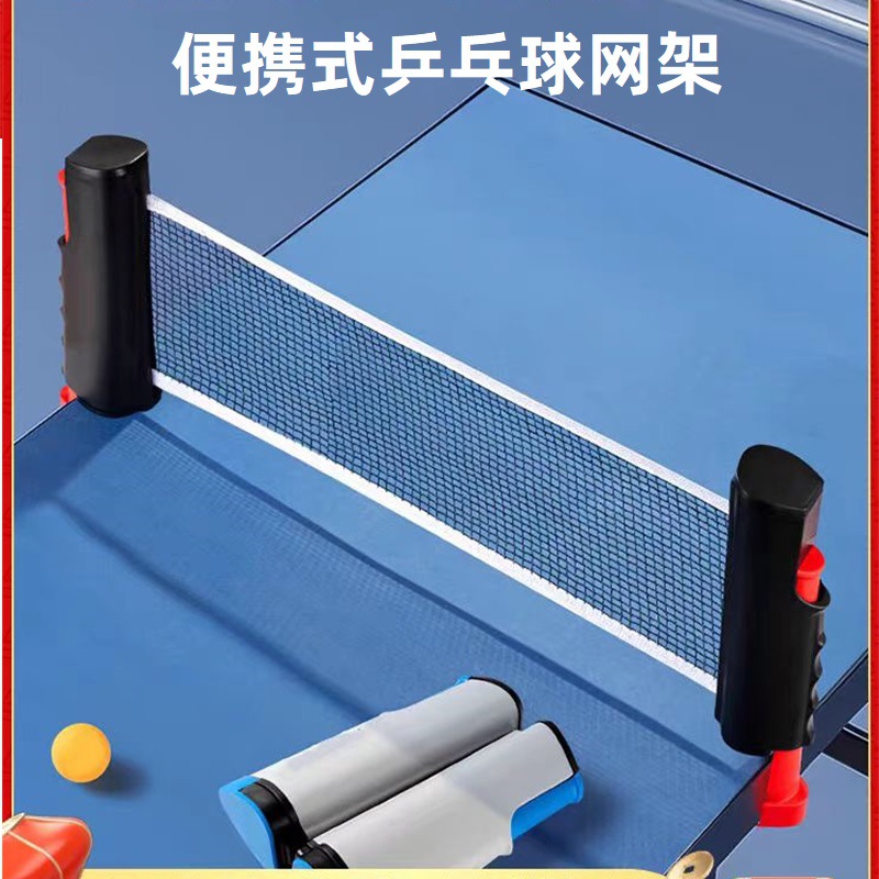 伸缩式乒乓球台网架通用标准球桌带网架子便携式夹台拉伸简易便捷