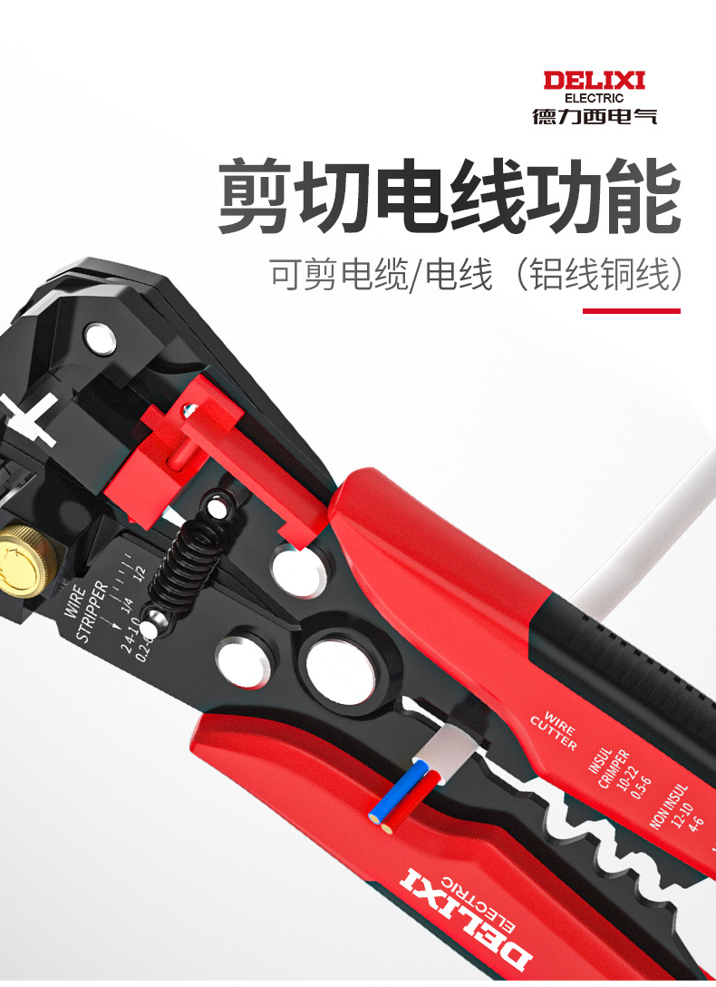 剥线钳全自动电工工具拔剪扒皮多功能压线钳子
