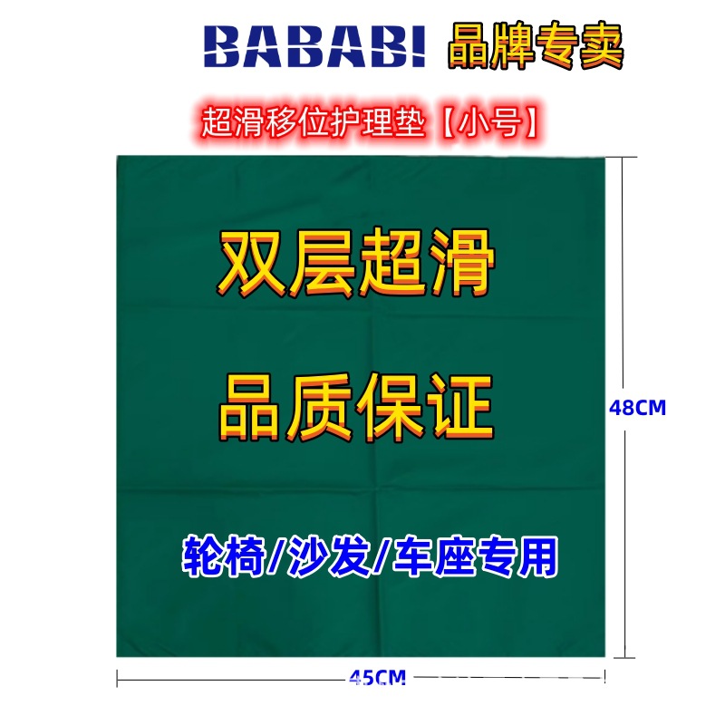 【소형】슈퍼 슬립 시프트 패드