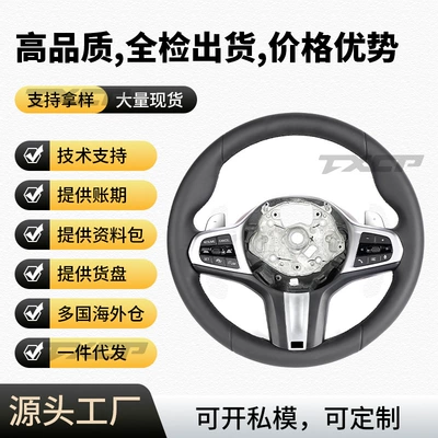 Suitable for BMW 1234567 Series M2M3M4M5M6M8X3MX4MX5M, upgraded full-leather steering wheel