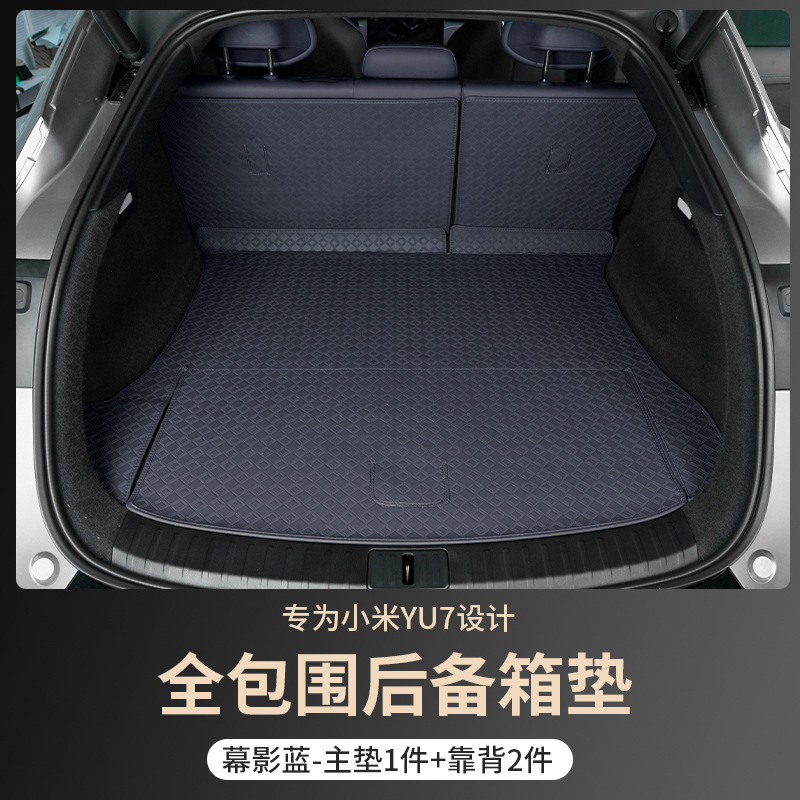 适用于小米YU7后备箱垫全包围座椅靠背垫皮革尾箱垫内饰配件用品|undefined