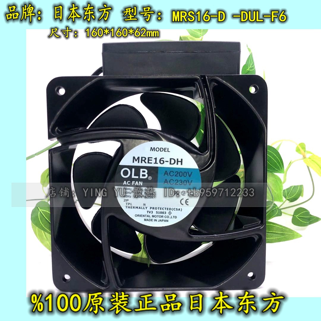 MRS16-D -DUL-F6东方ORIX AC200V/230V 16062 三垦变频器设备风扇