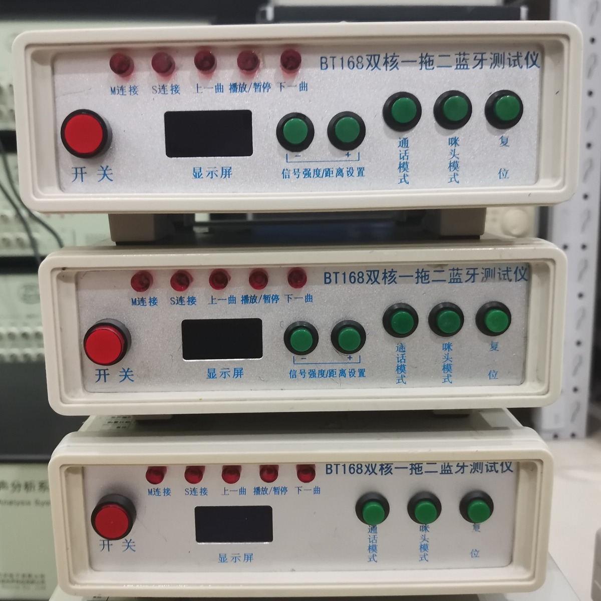 BT168双核一拖二蓝牙测试仪 蓝牙音响测试仪