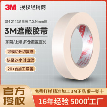 3m����ֽ �����ڱ��͸��¸�ճ2142����ֽ����ƴ��ר��3m��ֽ����