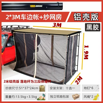 Off-Road Sunshade, Camping Shelter, Car-Mounted: Avtomobil dam çadırları - aluminum-shell-vinyl23-car-side-tent-mesh-room-default-item