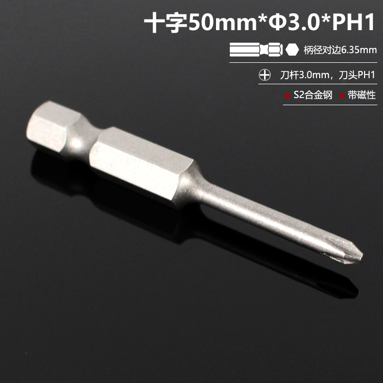 El destornillador eléctrico con cabeza de lote cruzada alargada con cabeza de taladro de mano S2 de alta dureza y conjunto magnético fuerte DIY PH2 doméstico