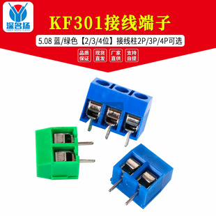 5.08 �{/�Gɫ KF301 �Ӿ����ӡ�2/3/4λ�� �Ӿ��� 2P/3P/4P���x