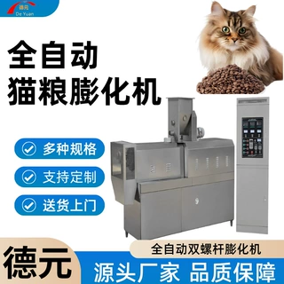 小型饲料生产线 宠物猫粮生产线 饲料生产线 宠物饲料颗粒膨化机