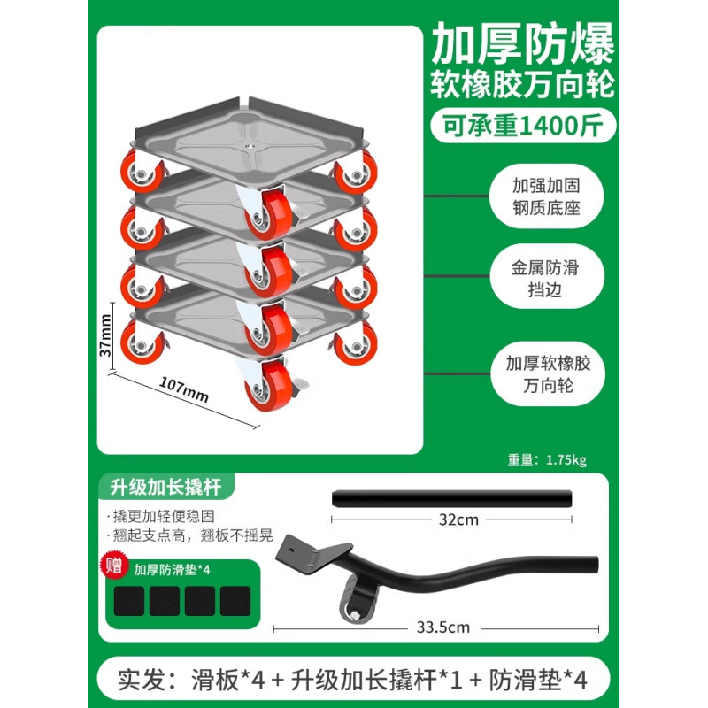브레이크가 있는 범용 사각 보강 [내하중 700kg ] 바닥