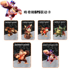 Switch 咚奇刚蕉力全开amibo 宝琳大金刚森喜刚    咚奇刚amibo卡