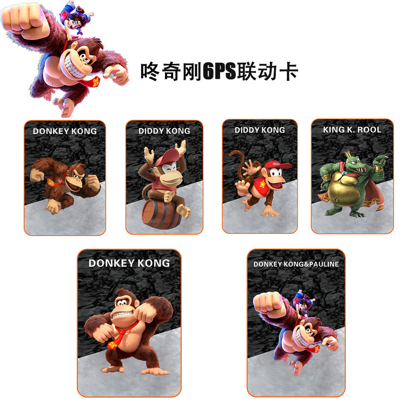 Switch 咚奇刚蕉力全开amibo 宝琳大金刚森喜刚    咚奇刚amibo卡|undefined