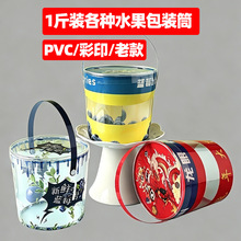 源头工厂锥形pvc圆筒塑料水果包装桶蓝莓小番茄喇叭形透明包装桶