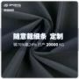 弹力双经随意细条锦氨